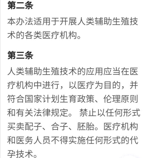 郑爽代孕会受到刑法处罚吗