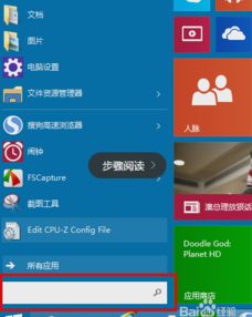 win10怎么查看策略编辑器