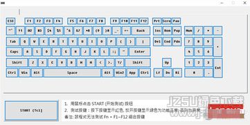 联想专用键盘检测工具 联想台式机键盘检测工具 v1.6 