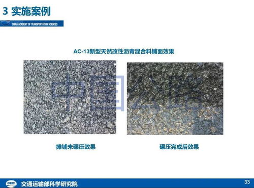 4M1E法在沥青路面工程中的应用分析