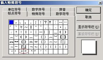 word里面怎么双引号打不出来了 急