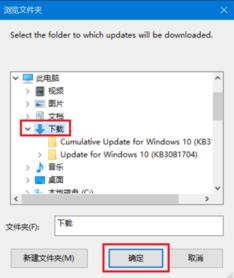 win10安装安全更新