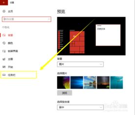 win10任务栏怎么设置显示小图标