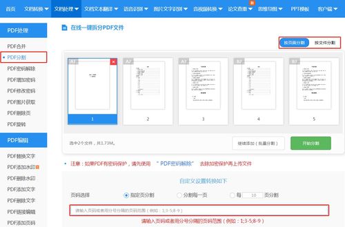 adobe acrobat dc怎么拆分pdf