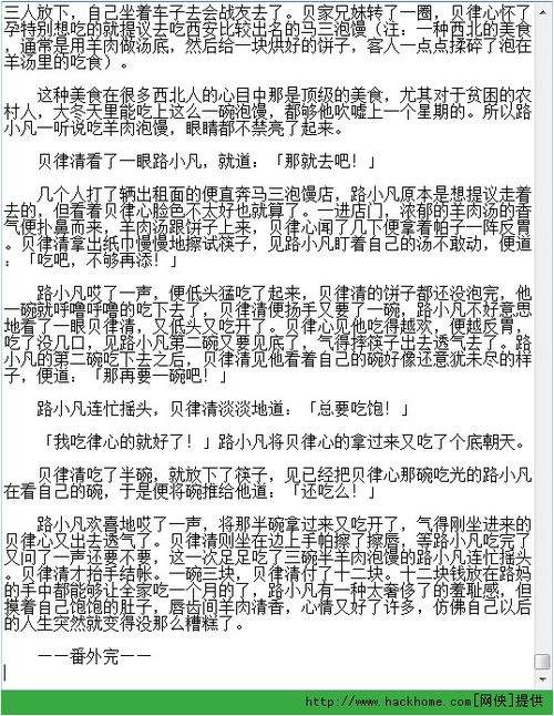 嫁入高门的男人 全集下载 嫁入高门的男人 全集 TXT版 嗨客电子书下载站 