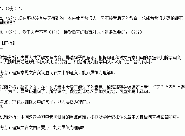 伤仲永金溪民方仲永.世隶耕.仲永生五年.未尝识书具.忽啼求之.父异焉.借旁近与之.即书诗四句.并自为其名.其诗以养父母.收族为意.传一乡秀才观之.自是指物作诗立就 