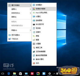 win10怎样设置菜单颜色