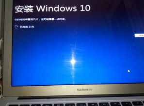 mac上win10设置轻触