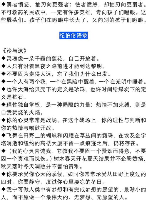 名言及翻译大全;名人名言加解释加造句？