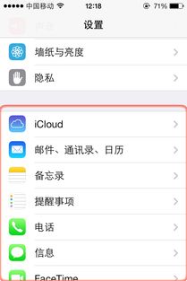 Iphone4 屏幕上老是有个方框跳 怎么弄 