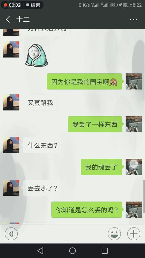 你知道魂是怎么丢的吗 