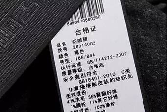 一分钟教你看懂衣服标签,原来衣服里也分 安全等级 纺织 