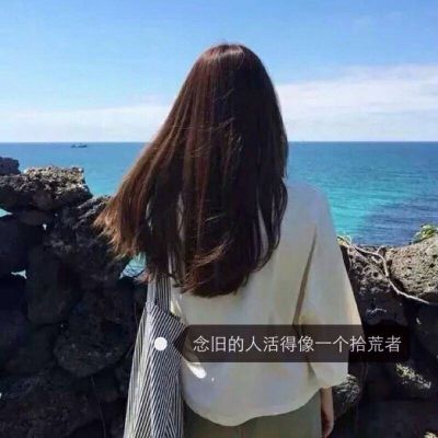 QQ伤感头像 伤感头像大全2020最新版的 伤感头像男生女生带字 腾牛个性网 