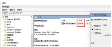 win10企业版启动设置