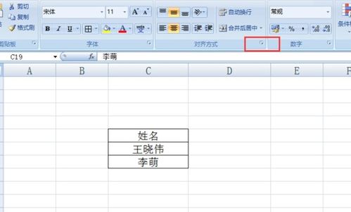 在EXCEL中如何让两个字和三个字在一列中对齐 