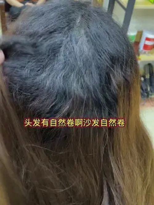 沙发自然卷 发尾拉过而且焦了,这种极度受损的发质做冷色你怎么提案呢 染发思维配方在结尾 染发 美发 美业人 发型师 