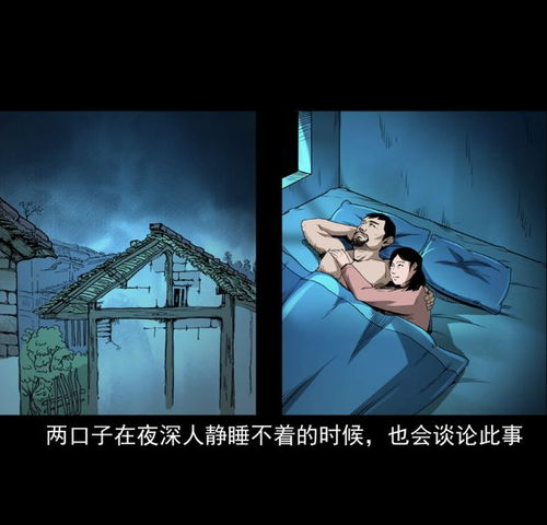 狐仙姑成亲的故事