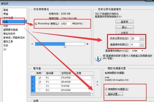 Photoshop cc2017内存占用过大,要怎么解决 