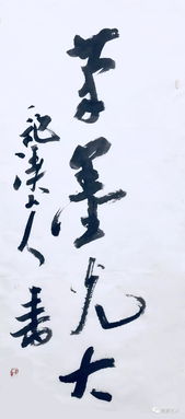 笔墨光大 戊戌新春名家书画展21日将在京开幕 