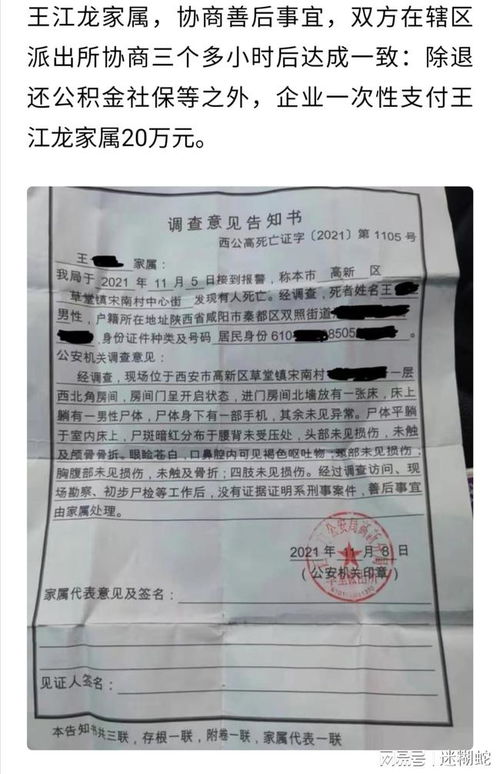 比亚迪员工一个月上班280小时后猝死 相关部门 属正常身亡 工厂 网易订阅 