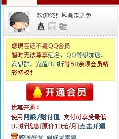 今天24号，假如我开了会员，月底会停吗？