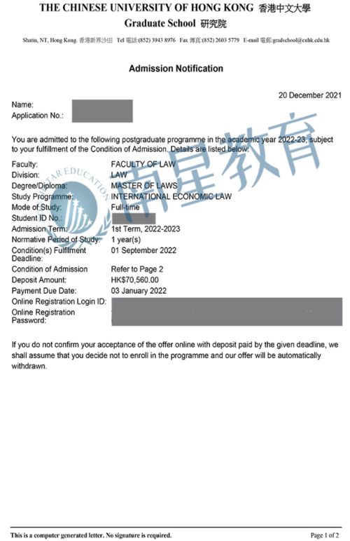 香港中文大学国际经济法硕士申请要求及录取案例