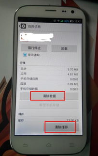 手机APP闪退怎么办，怎样可以取消闪退提醒服务