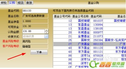 广发证券至强版怎么查我的基金