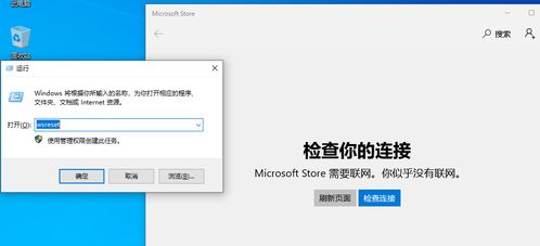 win10应用商店游戏点不开怎么办