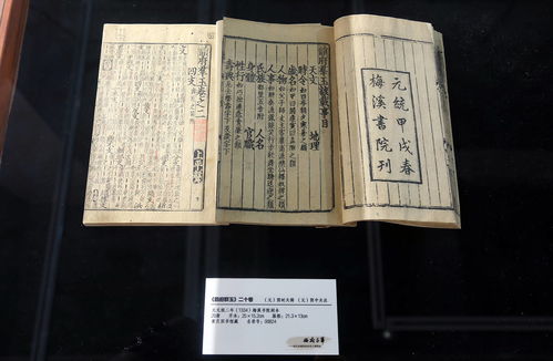 重庆市藏国家珍贵古籍特展在重庆图书馆开幕