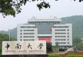 湖南985大学(湖南985大学和211大学名单)