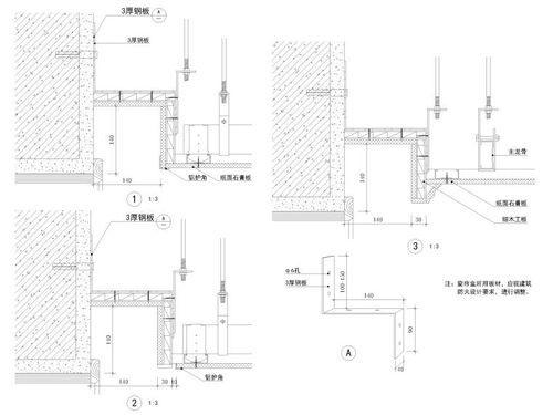 吊顶,窗帘盒,灯具,风口安装等天花节点详图