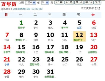 90年农历润5月初9出生的是什么星座 信息阅读欣赏 信息村 K0w0m Com