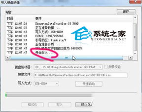 win10dos在哪设置u盘启动