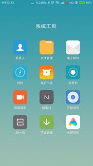 MIUI9.5.3 怎么改应用文件夹名字 