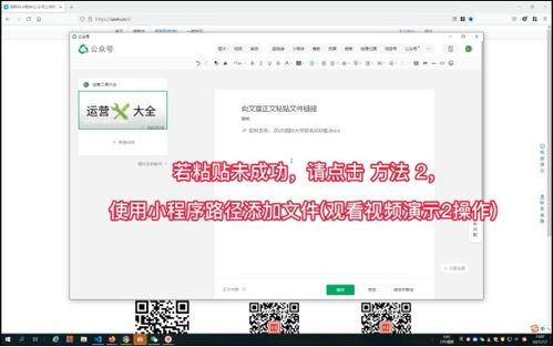 怎样在公众号文章中添加 信息表 