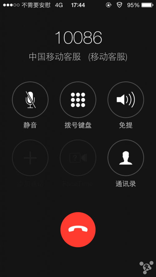 本人iphone5s 71.1通话界面背景怎么变黑色了