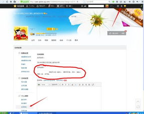 QQ空间昵称下面的怎么改