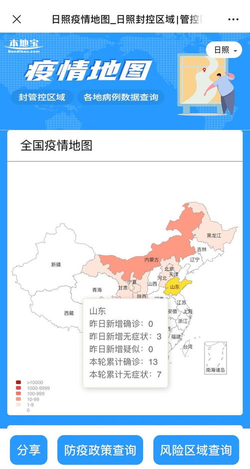 疫情实时数据怎么查 封控区有哪些地方 疫情地图一看便知