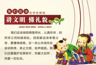 讲文明懂礼貌的句子摘抄