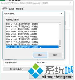 win10如何调色彩模式