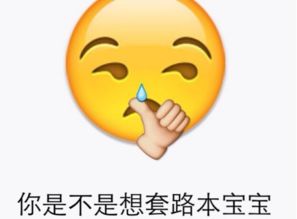 emoji表情包挡脸怎么弄(表情挡脸怎么去掉)