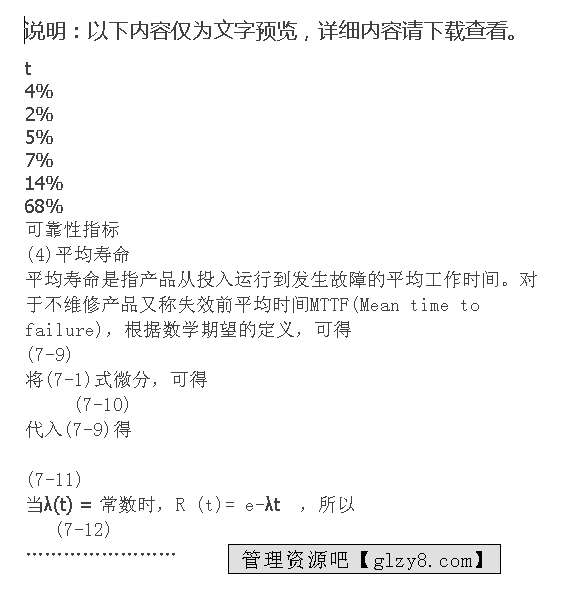 SCI文章被卖国外 论文行业究竟水有多深