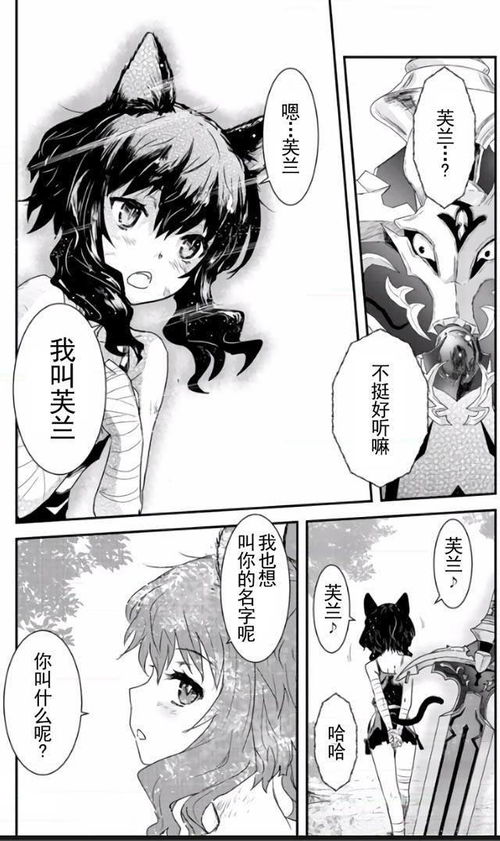 漫画推荐 这是一部少年王道冒险漫,男女主都不是龙傲天,可安利