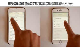 iphone6s使用技巧动图演示教学