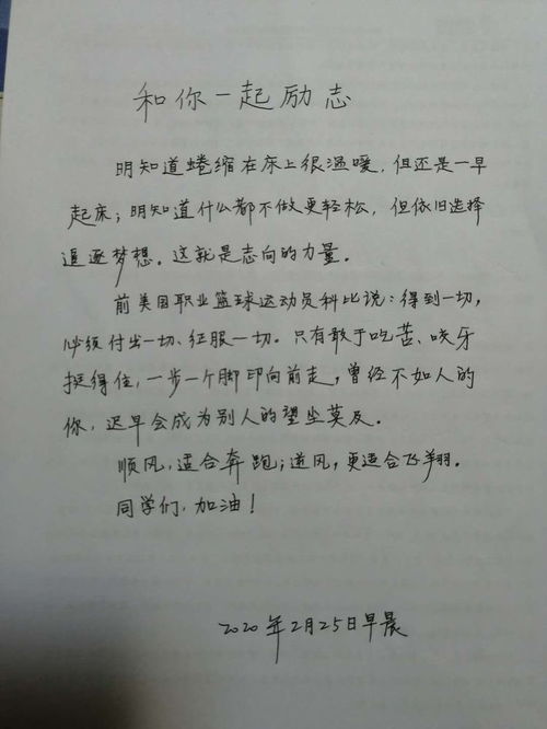 周记励志语  浅谈如何指导学生学好周记？