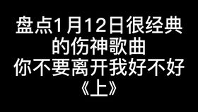 盘点1月6日 燃爆全场的英文歌曲,打游戏开车必备