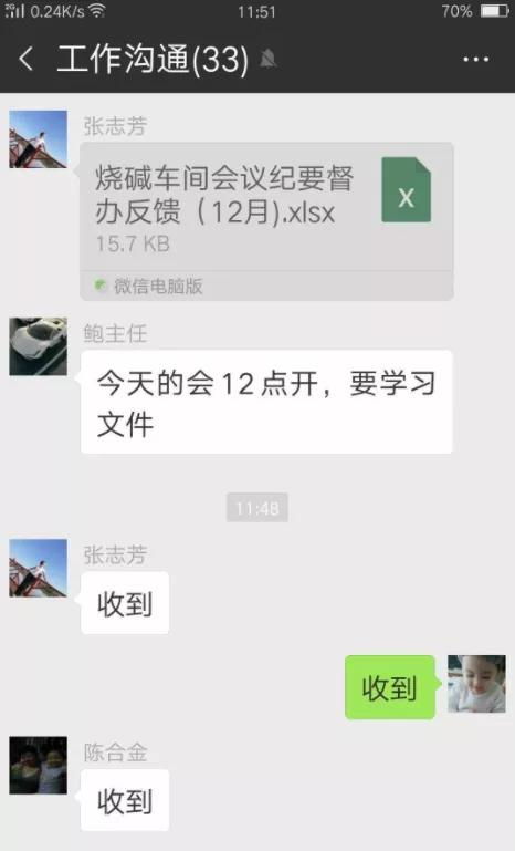 想要得到领导的提拔 别总是回复 收到