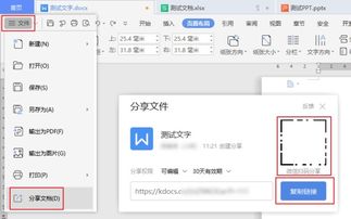 wps做完的怎么发送 wps做完了怎么发送到别人的微信啊