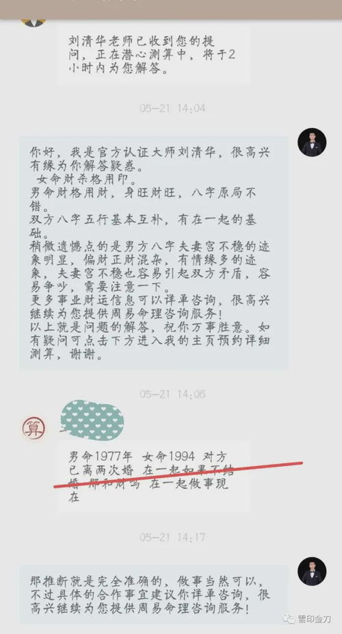 咨询手记 为什么说有些姻缘是很难的